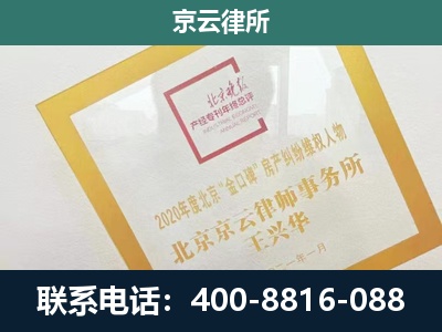 松山-企业征地维权律师