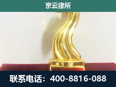 松山-企业拆迁补偿律师