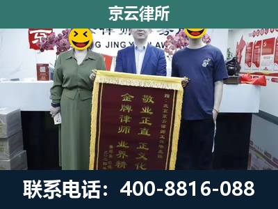 松山-企业拆迁纠纷律师